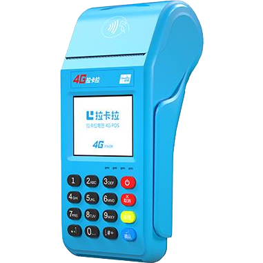 漳平拉卡拉传统POS机