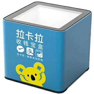 漳平拉卡拉收款宝盒